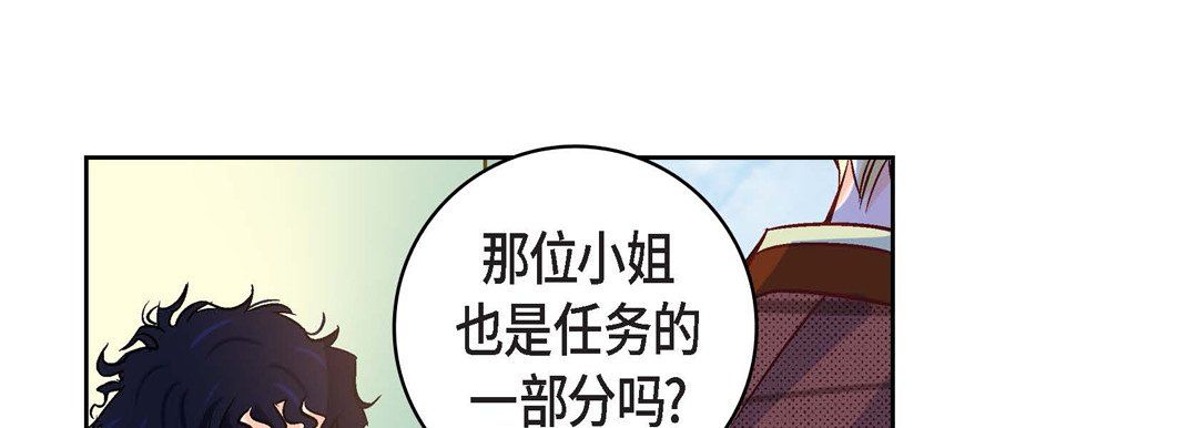 献给心脏第21话