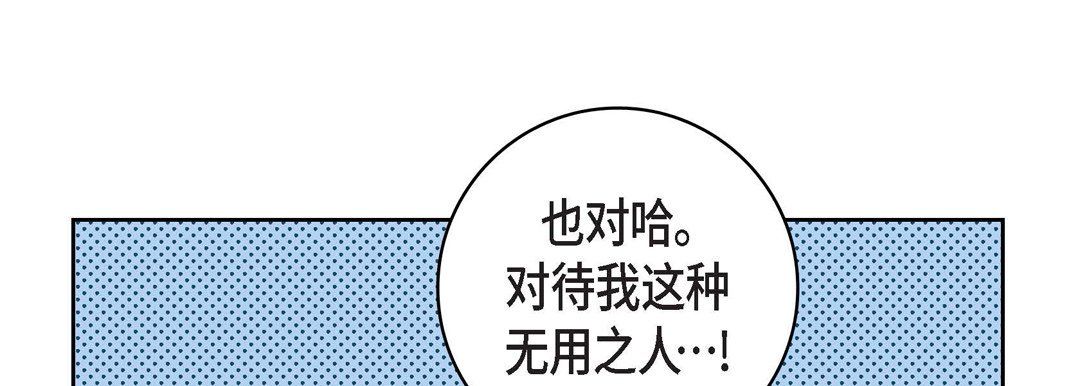 献给心脏第21话