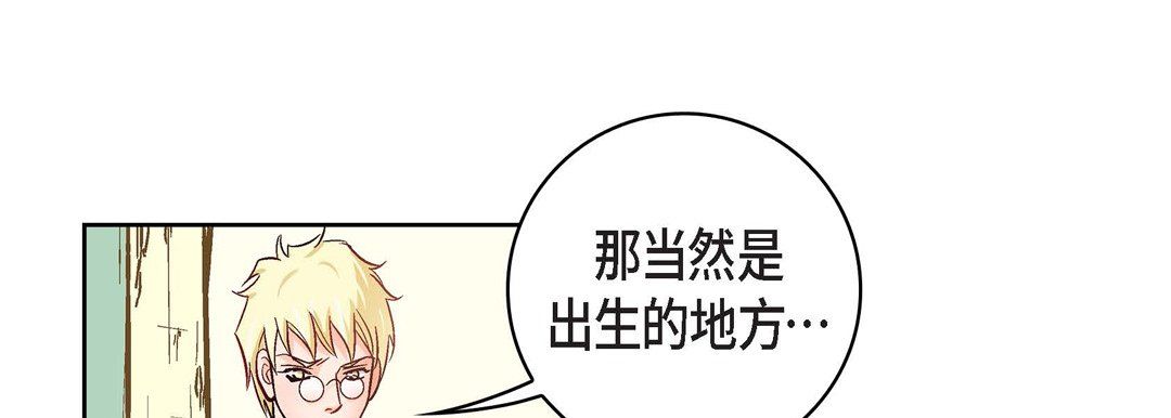 献给心脏第21话
