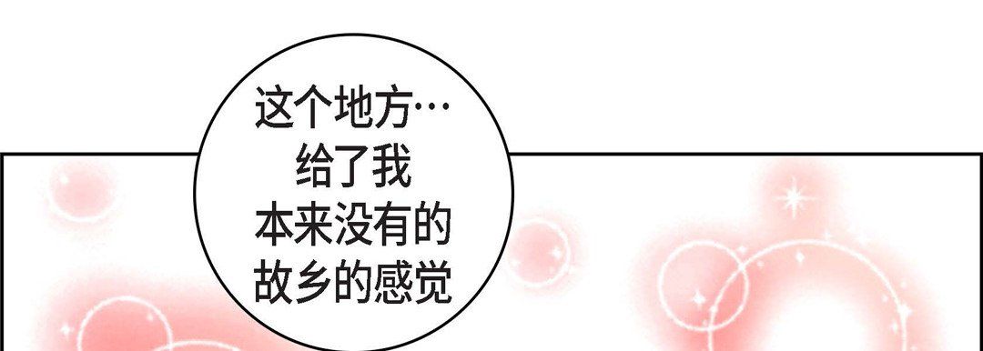 献给心脏第21话