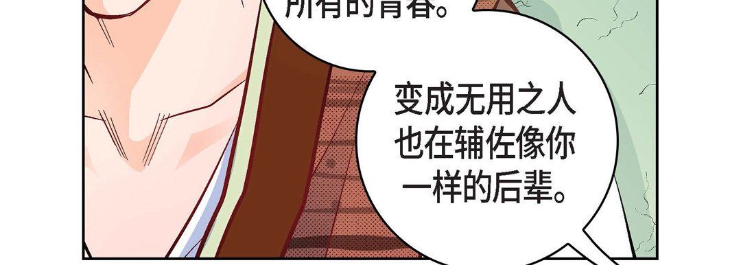 献给心脏第21话