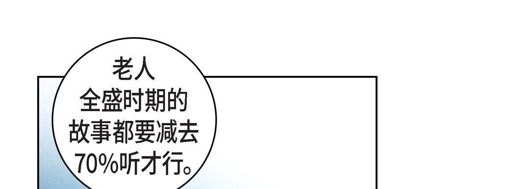 献给心脏第21话
