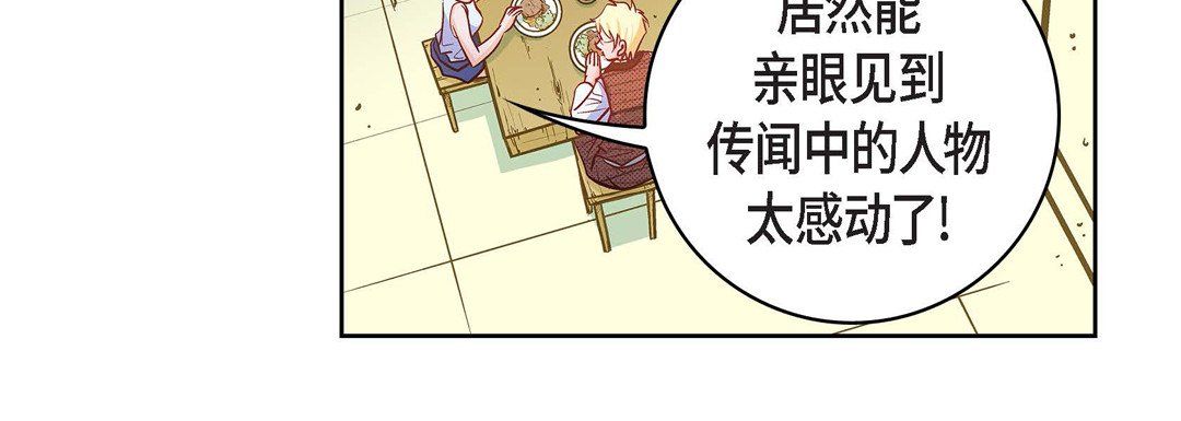 献给心脏第21话