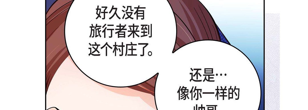 献给心脏第21话