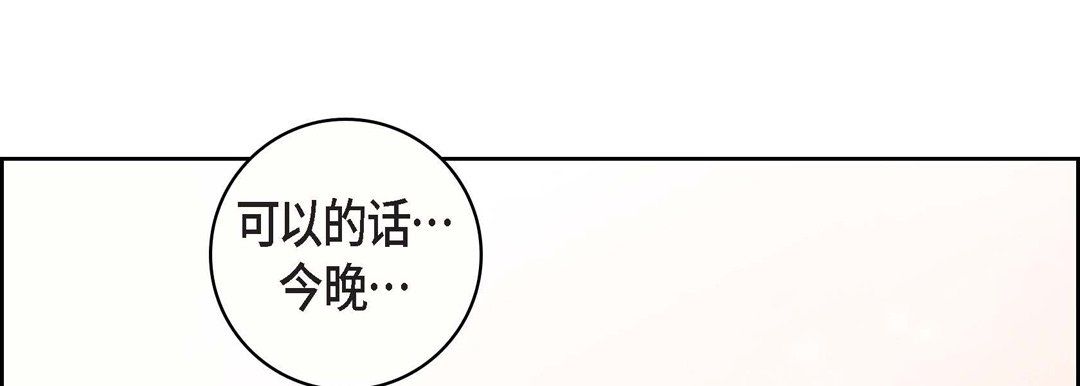 献给心脏第21话