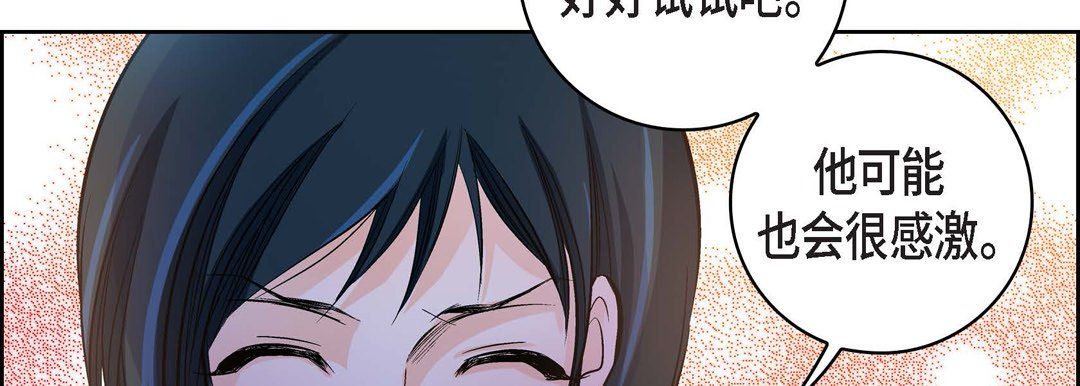 献给心脏第21话