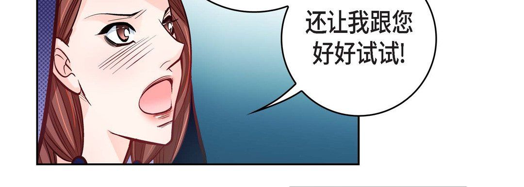 献给心脏第21话