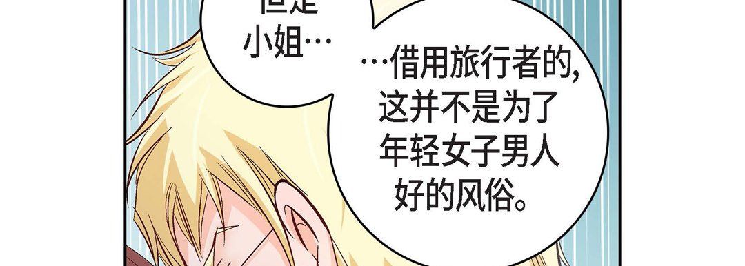 献给心脏第22话