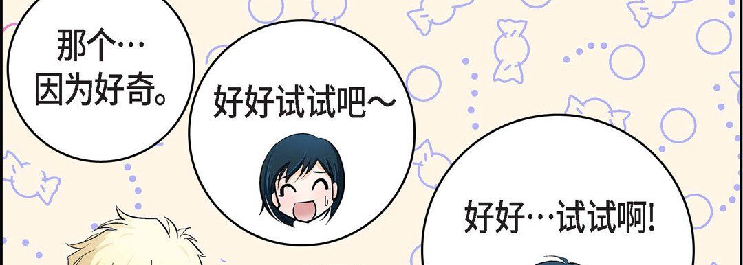 献给心脏第22话