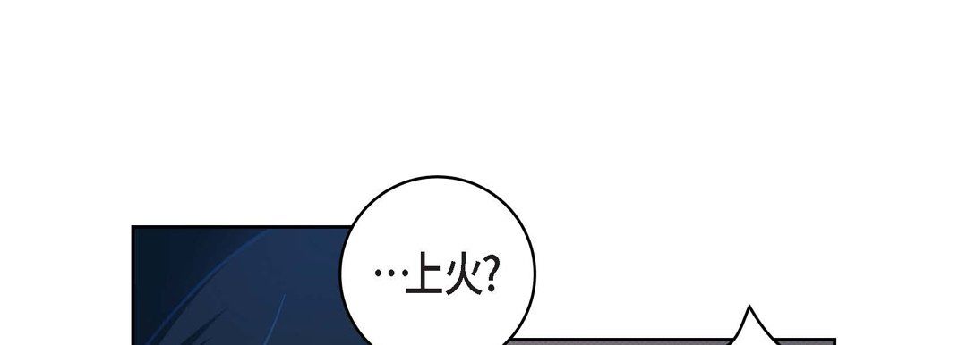 献给心脏第23话