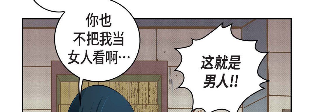 献给心脏第23话