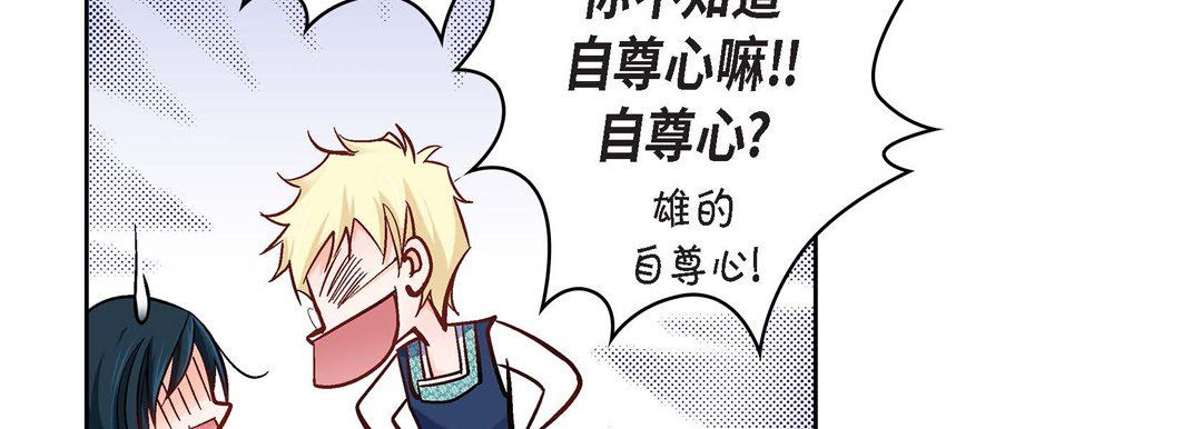 献给心脏第23话