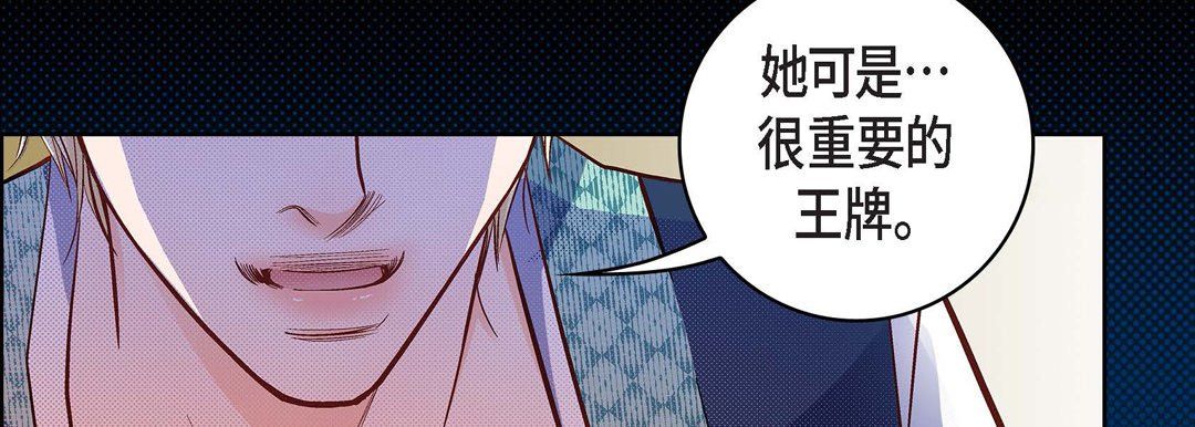 献给心脏第23话