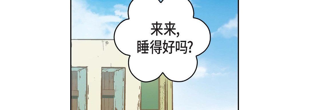 献给心脏第23话