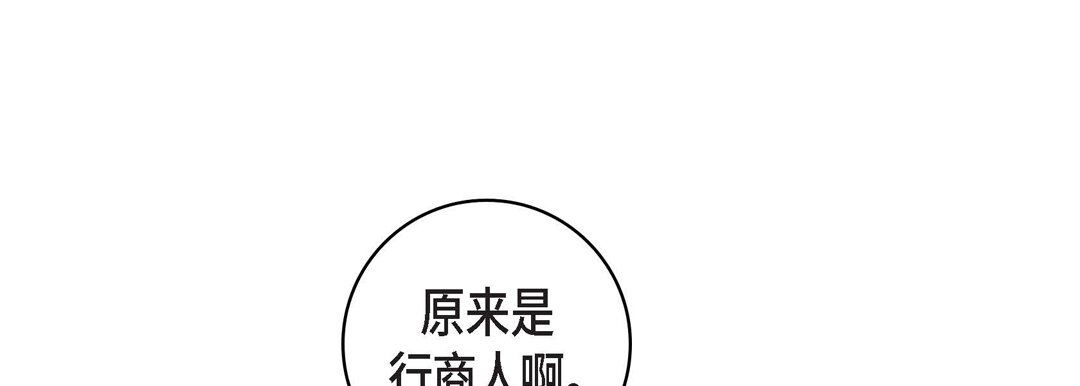 献给心脏第23话