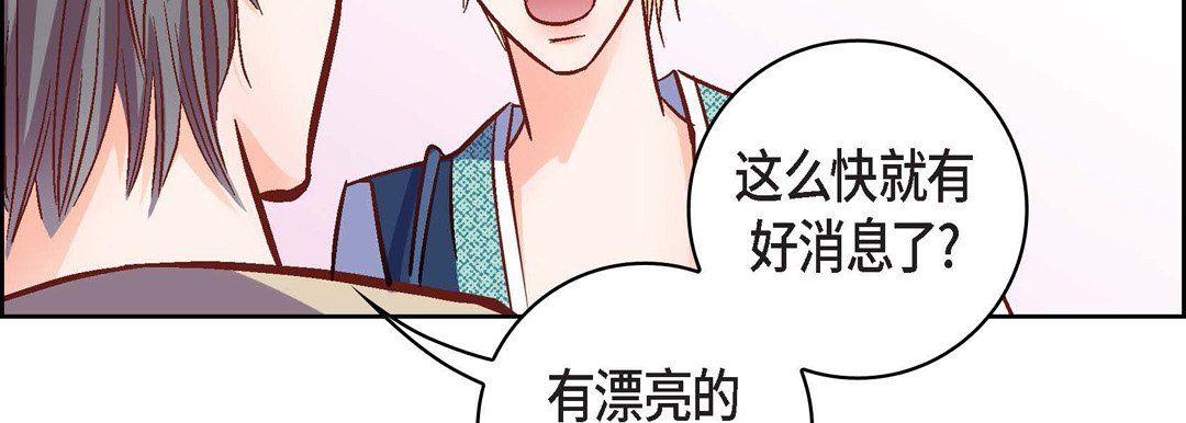 献给心脏第23话