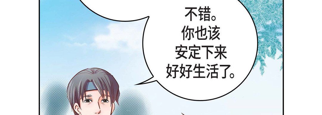 献给心脏第23话