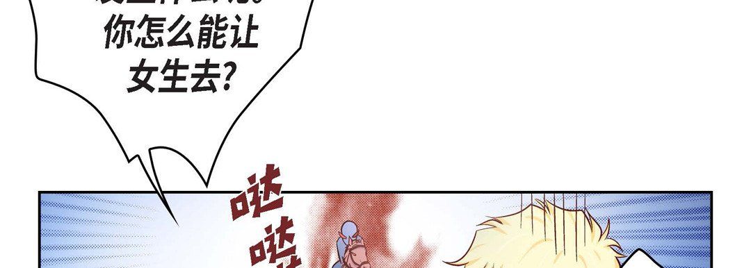 献给心脏第24话