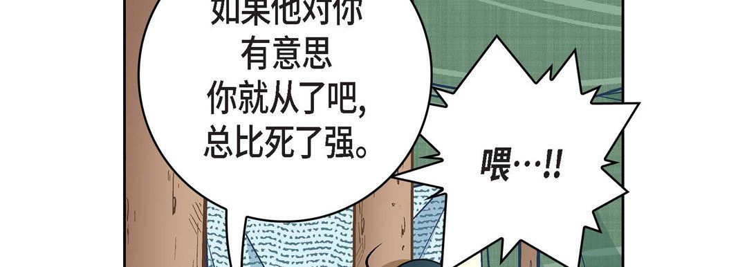 献给心脏第24话