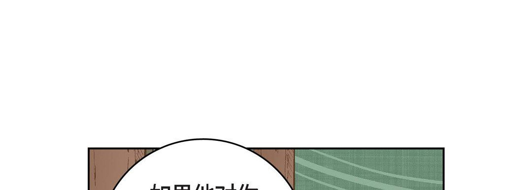 献给心脏第24话