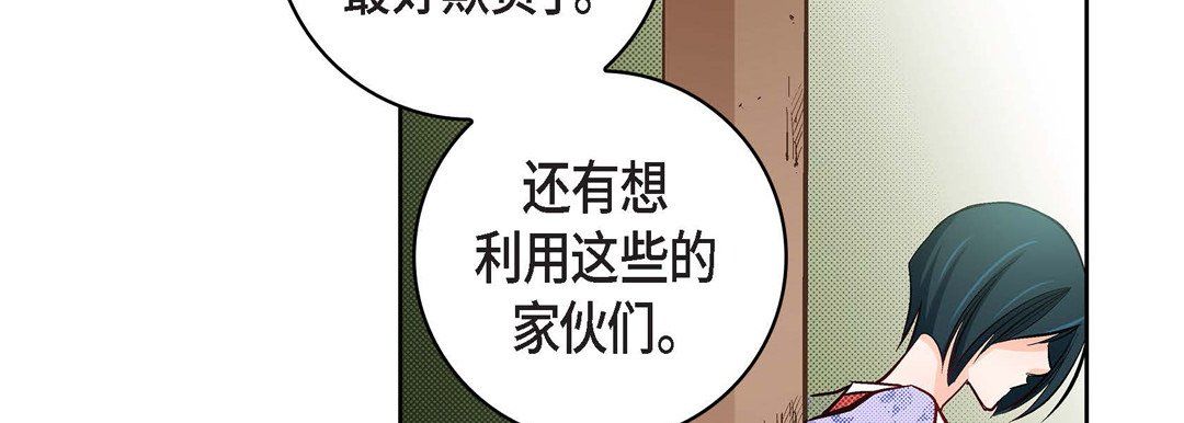 献给心脏第24话