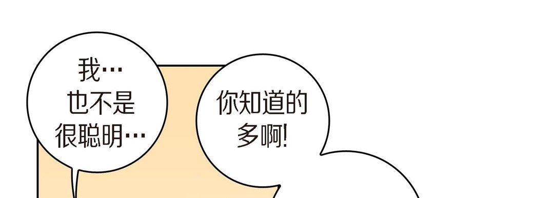 献给心脏第25话