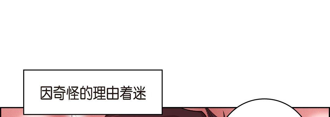 献给心脏第25话
