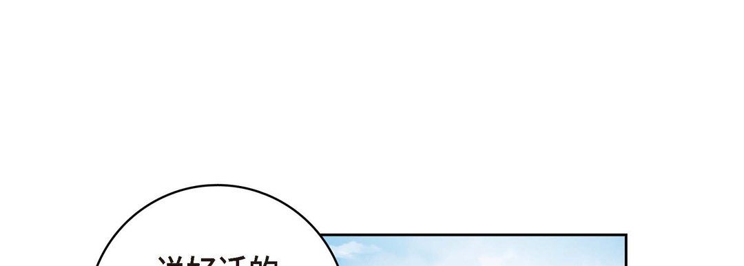 献给心脏第25话