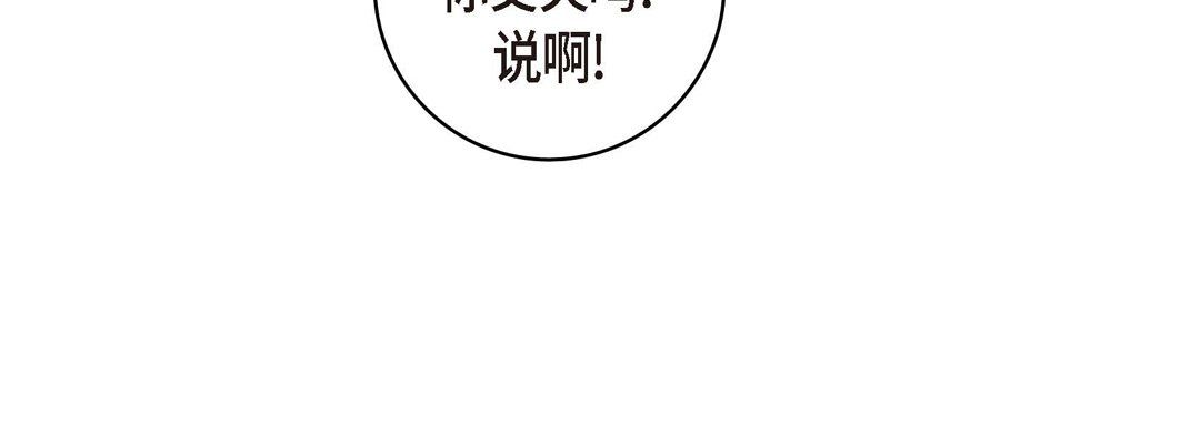 献给心脏第26话