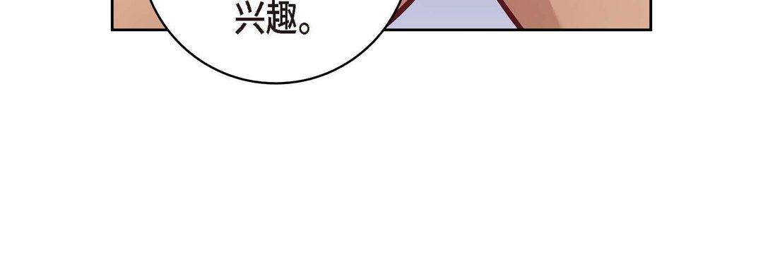 献给心脏第27话
