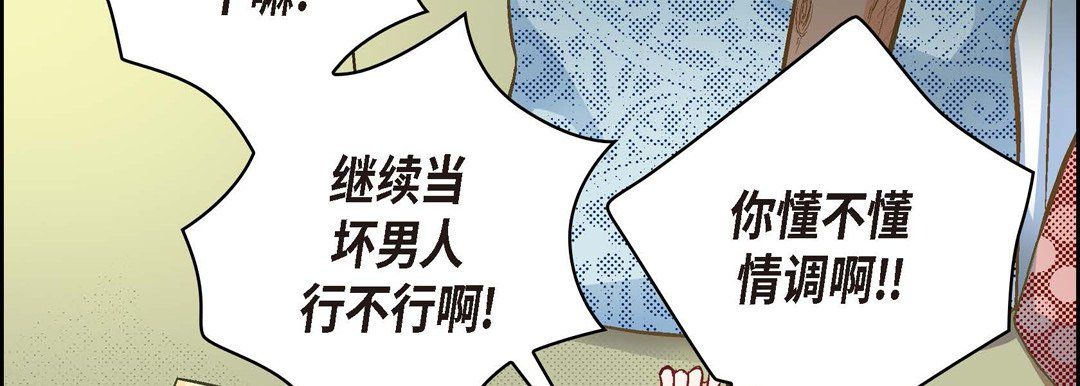 献给心脏第27话