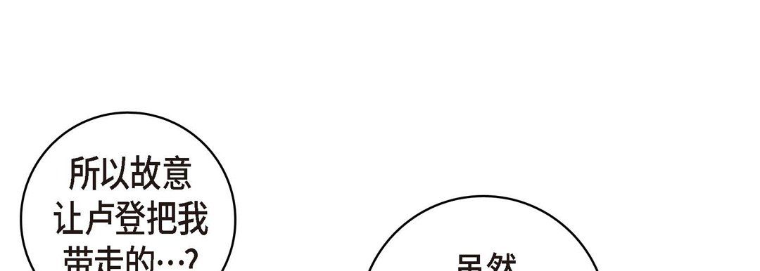 献给心脏第27话
