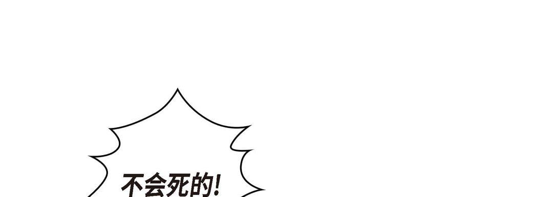 献给心脏第28话