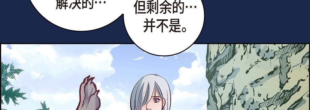献给心脏第28话