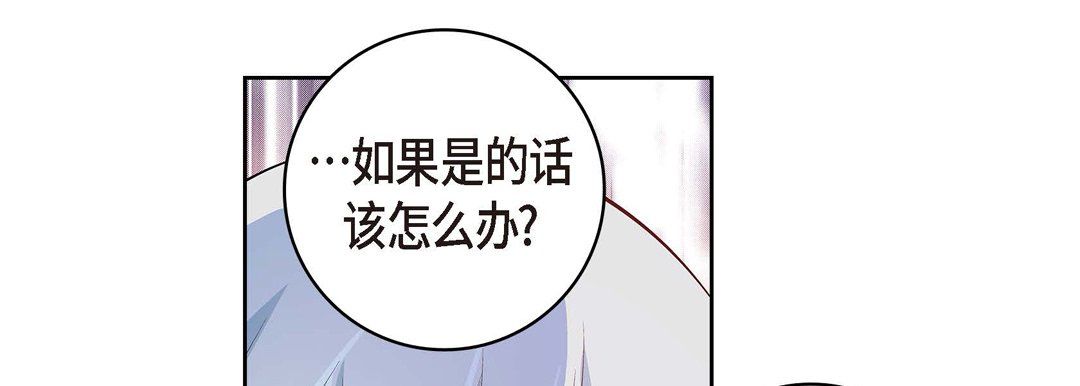 献给心脏第28话