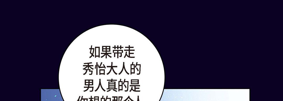 献给心脏第28话