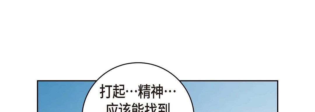 献给心脏第28话