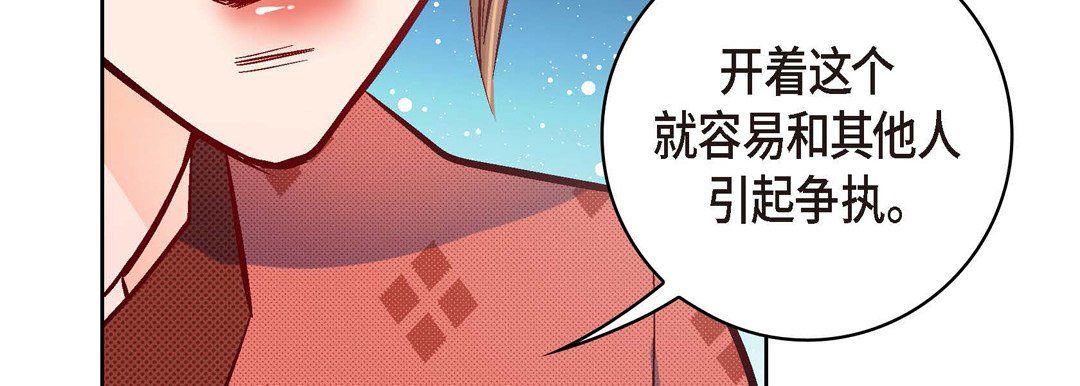 献给心脏第29话