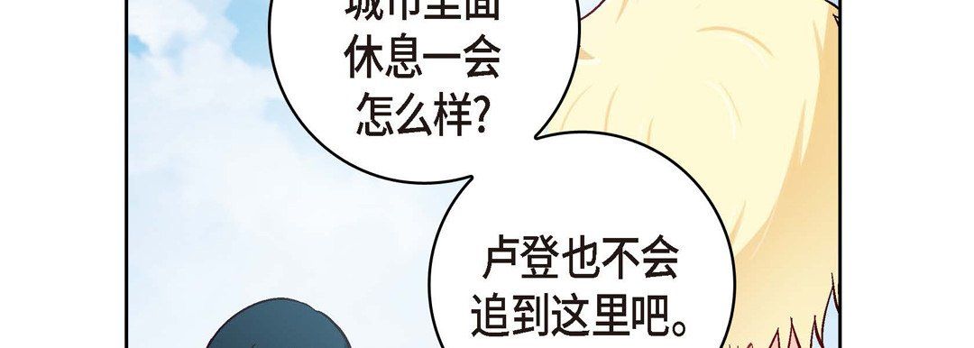 献给心脏第29话