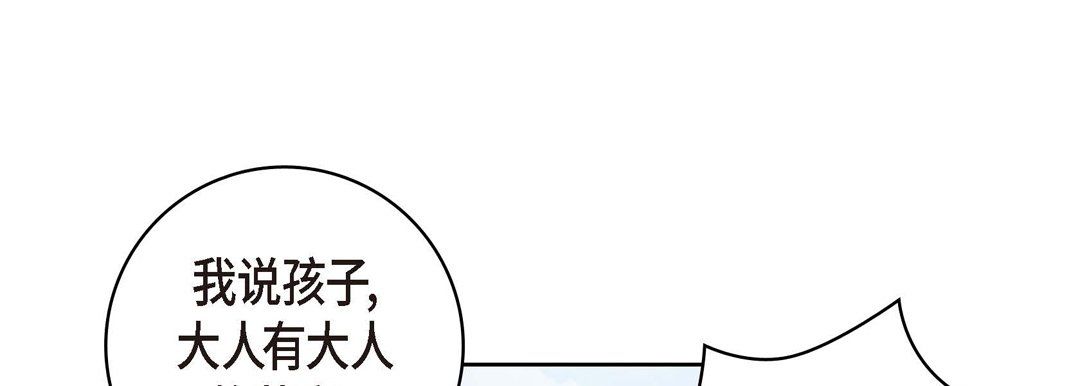 献给心脏第29话