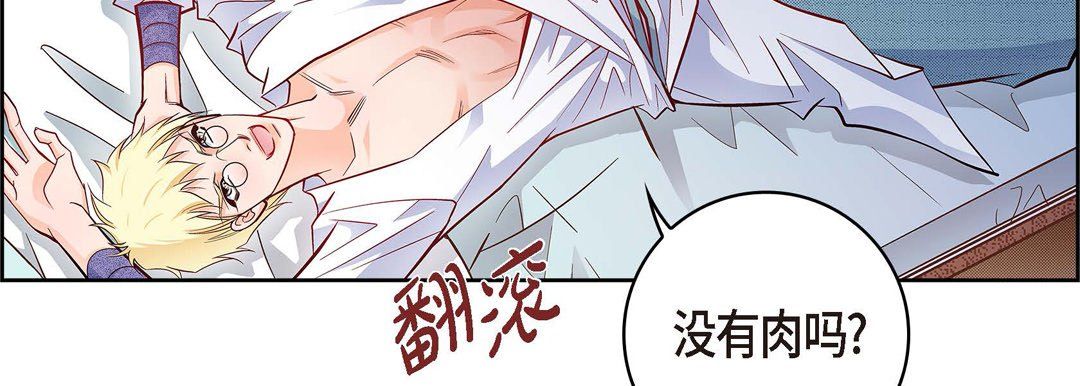 献给心脏第29话