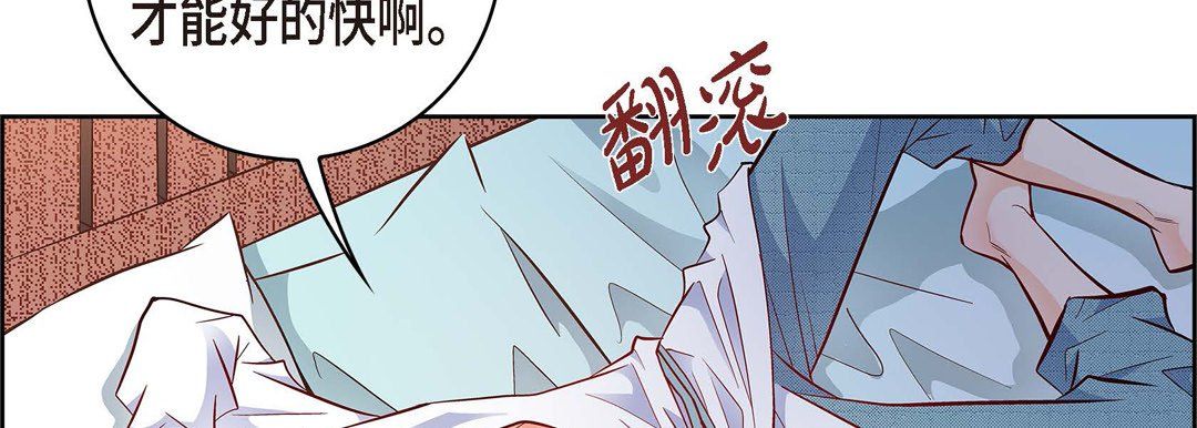 献给心脏第29话