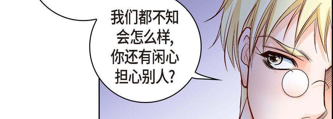 献给心脏第29话