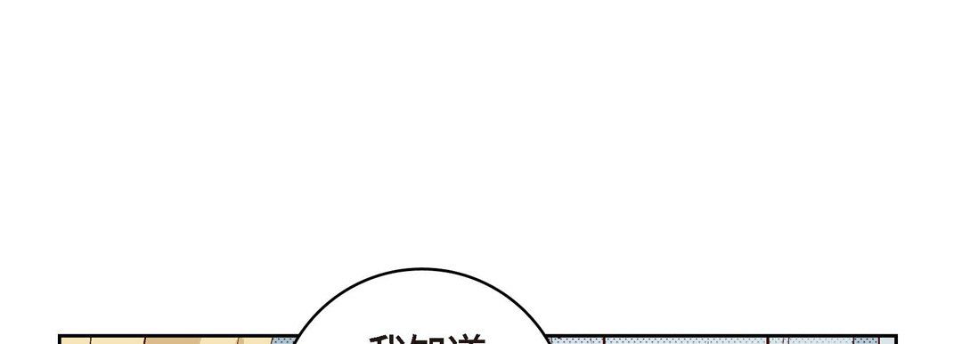 献给心脏第29话