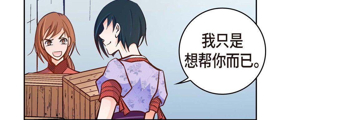 献给心脏第29话