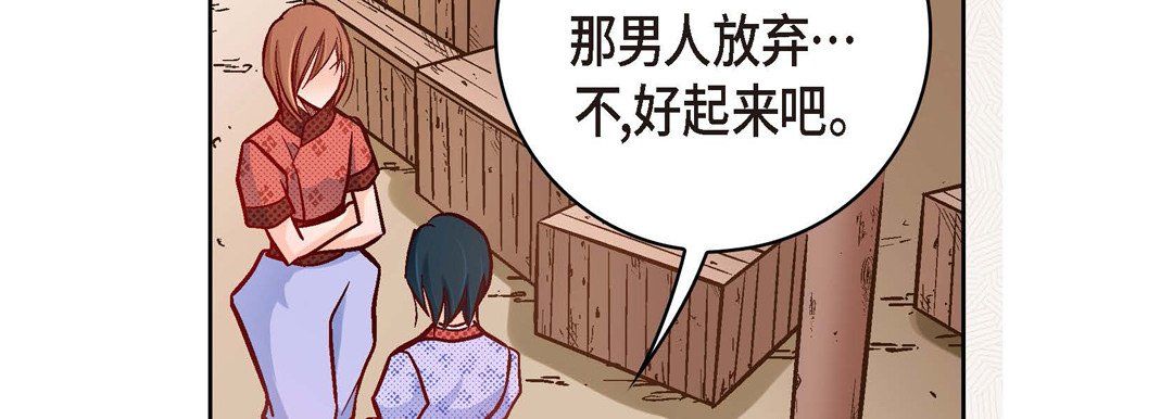 献给心脏第29话