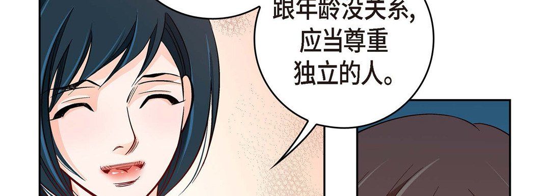 献给心脏第29话