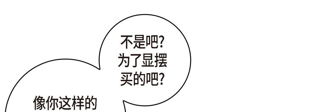 献给心脏第29话