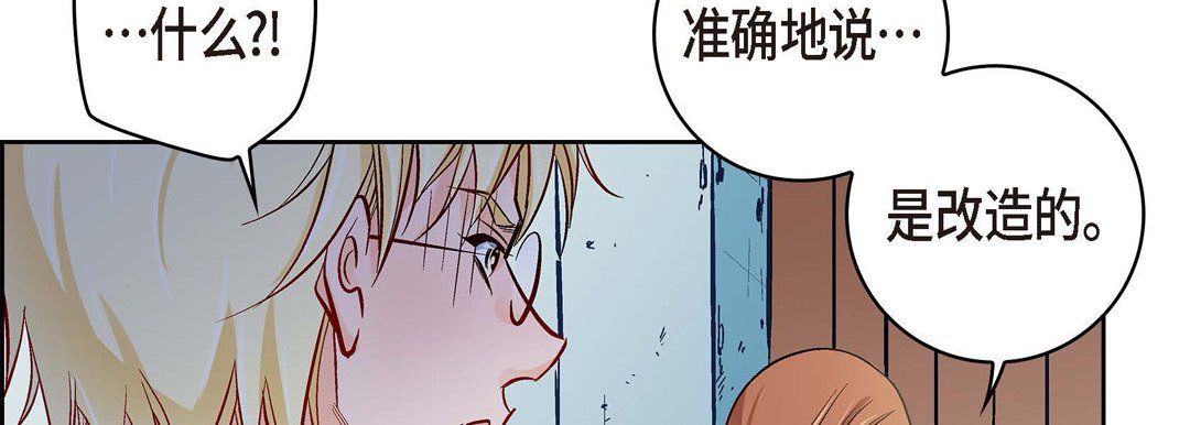 献给心脏第29话