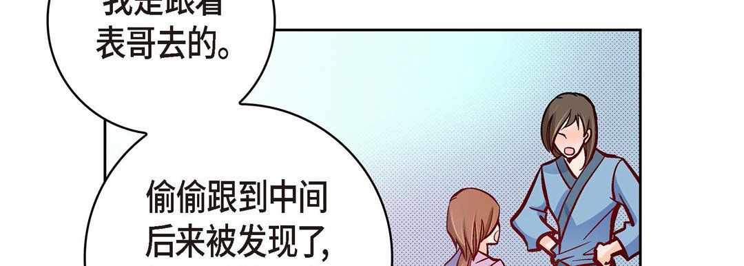 献给心脏第29话